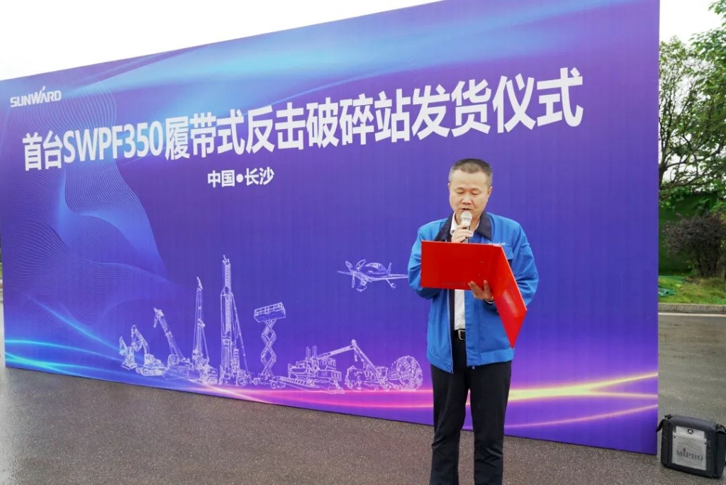 Z6官网智能首台履带式回击破碎站发货