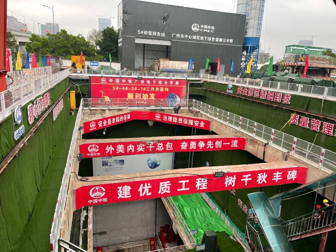 助力广州建设，中铁Z6官网盾构机牛年始发