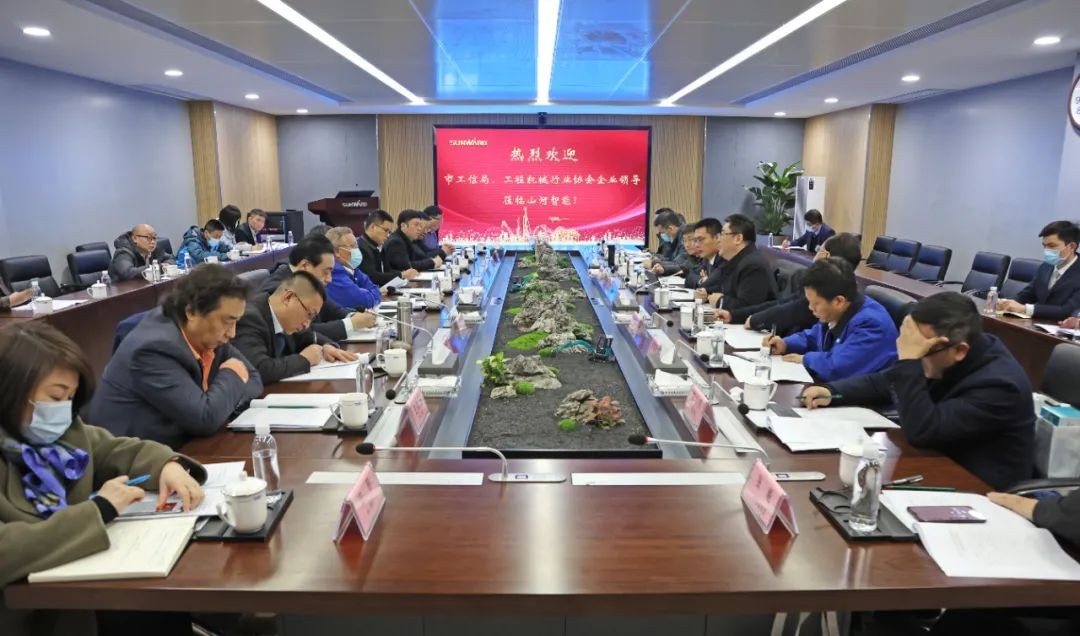 长沙工程机械协会会长、副会长、监事长会议在Z6官网智能召开