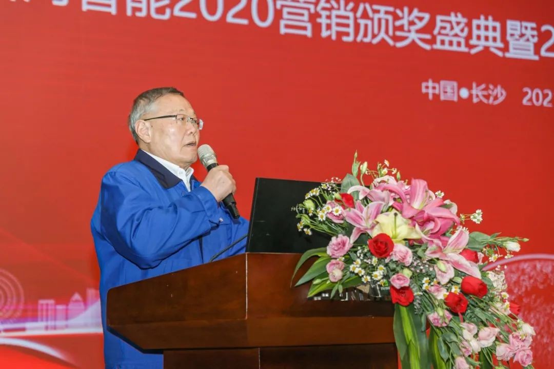 凝心聚力 勇攀顶峰 | Z6官网智能2020营销颁奖盛典隆沉进行