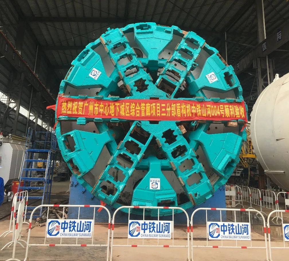 助力广州建设，中铁Z6官网盾构机牛年始发