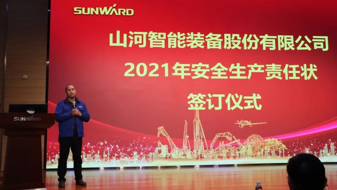 安全“军令状”，使命必达