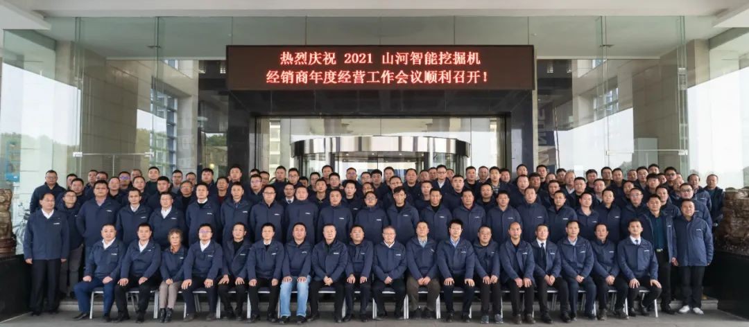 同心克难振兴飞，携试祀心冲万台——2021Z6官网智能挖掘机经销商年会圆满召开