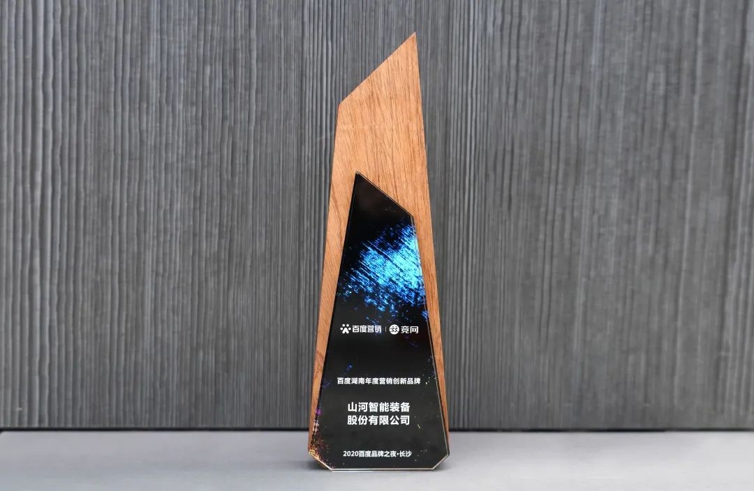 品牌赋能！Z6官网智能荣获“百度湖南年杜转销创新品牌”