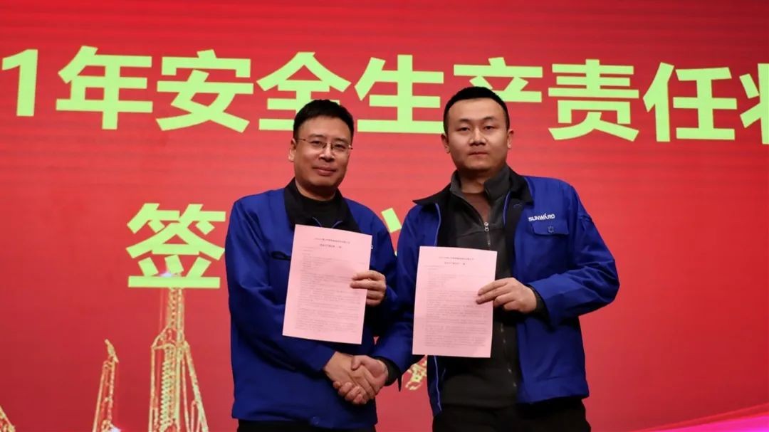 安全“军令状”，使命必达