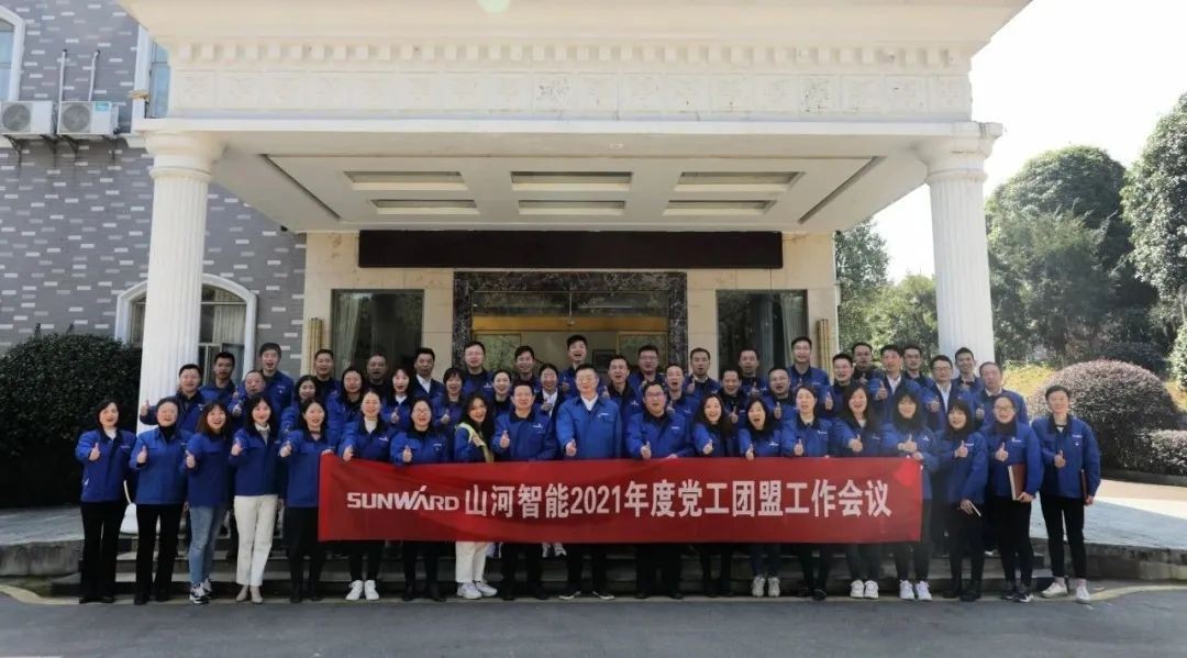 “红”领Z6官网，共建家园——Z6官网智能2021年党工团盟工作会议召开