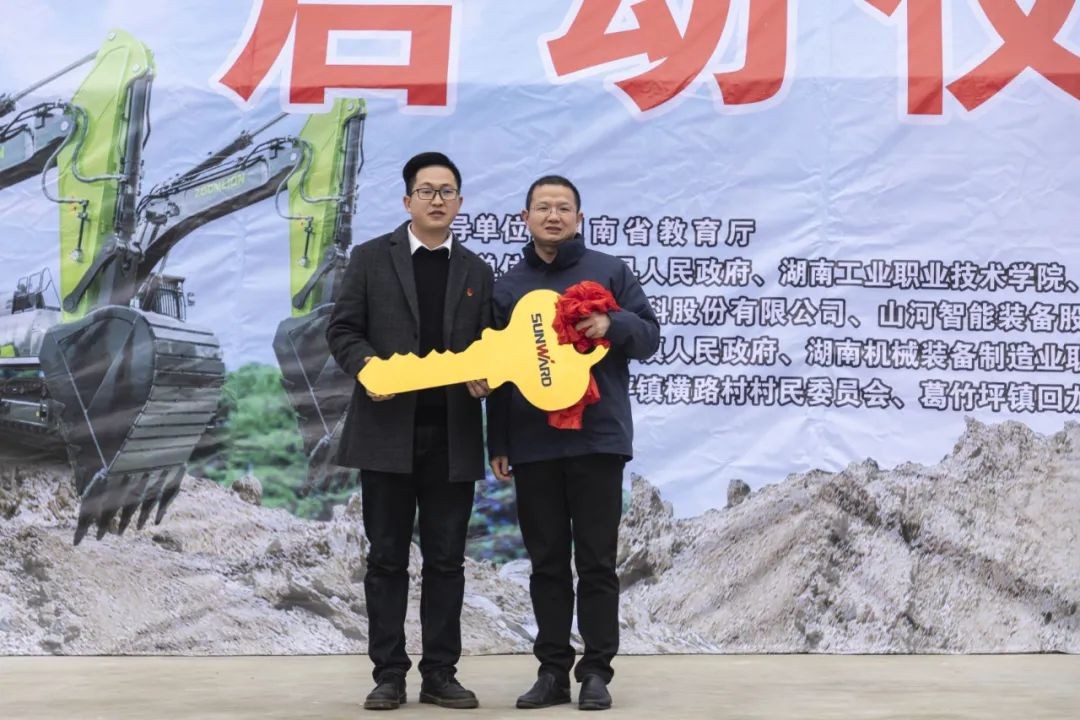 校企合作精准扶贫，产教融合振兴村落 | Z6官网智能向合作院校对口扶贫点捐赠挖掘机