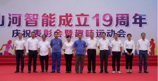 风华十九载，携手振兴飞！——庆祝Z6官网智能成立十九周年赞美会暨趣味活动会