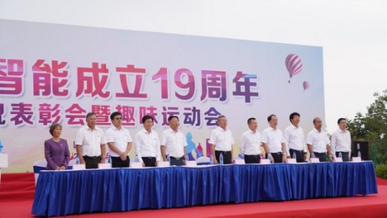 风华十九载，携手振兴飞！——庆祝Z6官网智能成立十九周年赞美会暨趣味活动会