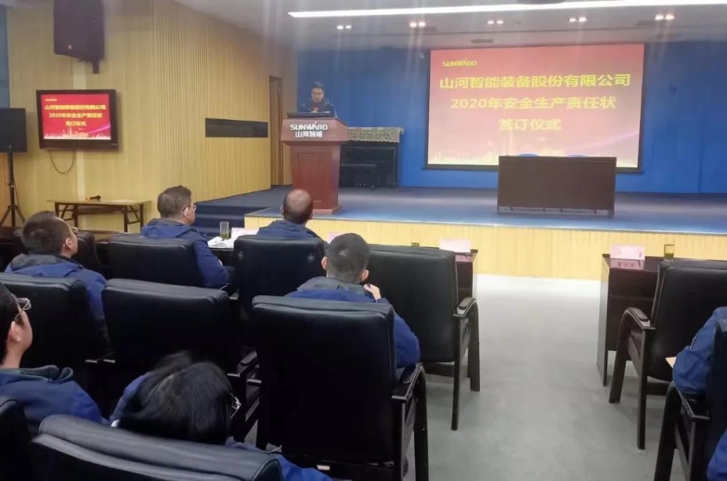 Z6官网智能2020年安全出产责任状签定