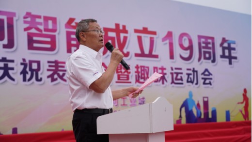 风华十九载，携手振兴飞！——庆祝Z6官网智能成立十九周年赞美会暨趣味活动会