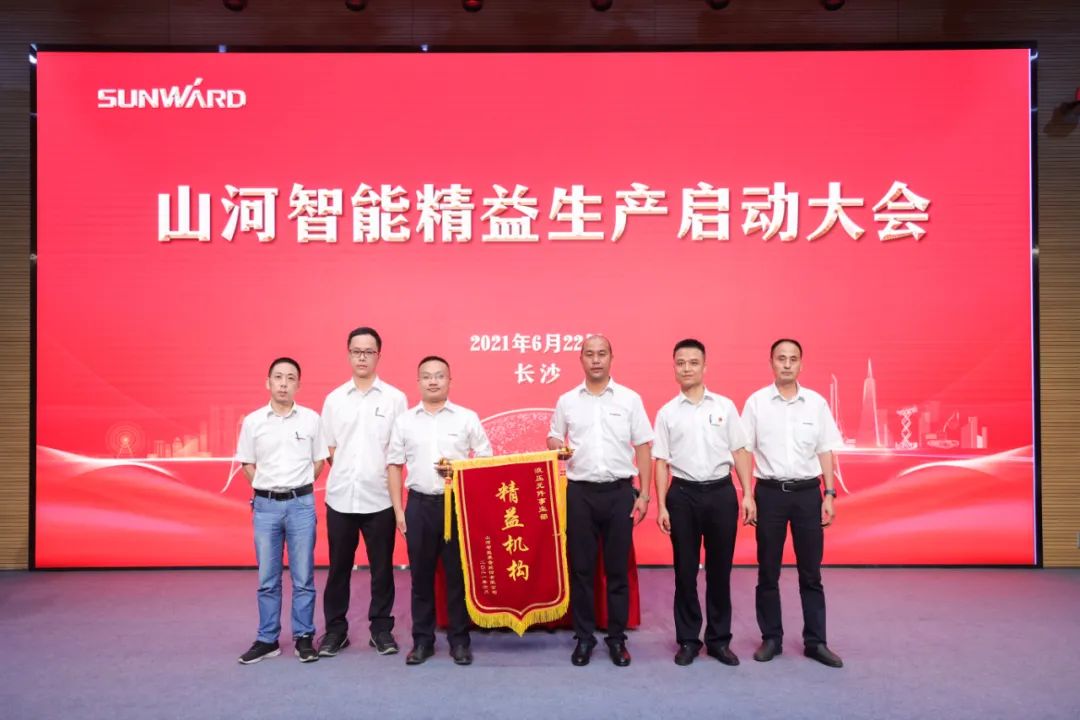 打造造作主题竞争力，助力公司振兴飞——Z6官网智能精益出产启动大会成功召开