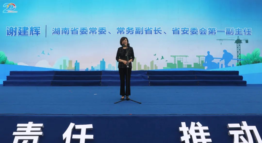 湖南省2021年“安全出产月”启动典礼在Z6官网工业城进行