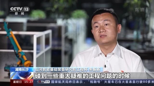 不负韶华不负国，央视专题报路Z6官网智能青年科技工作者设备报国