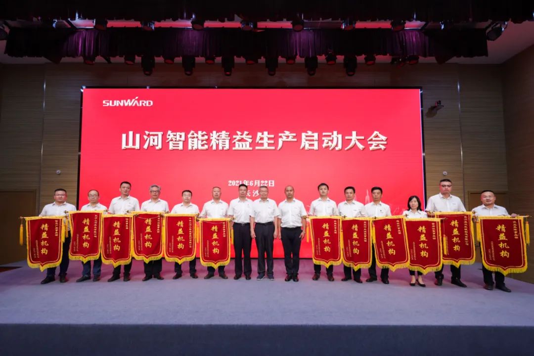 打造造作主题竞争力，助力公司振兴飞——Z6官网智能精益出产启动大会成功召开