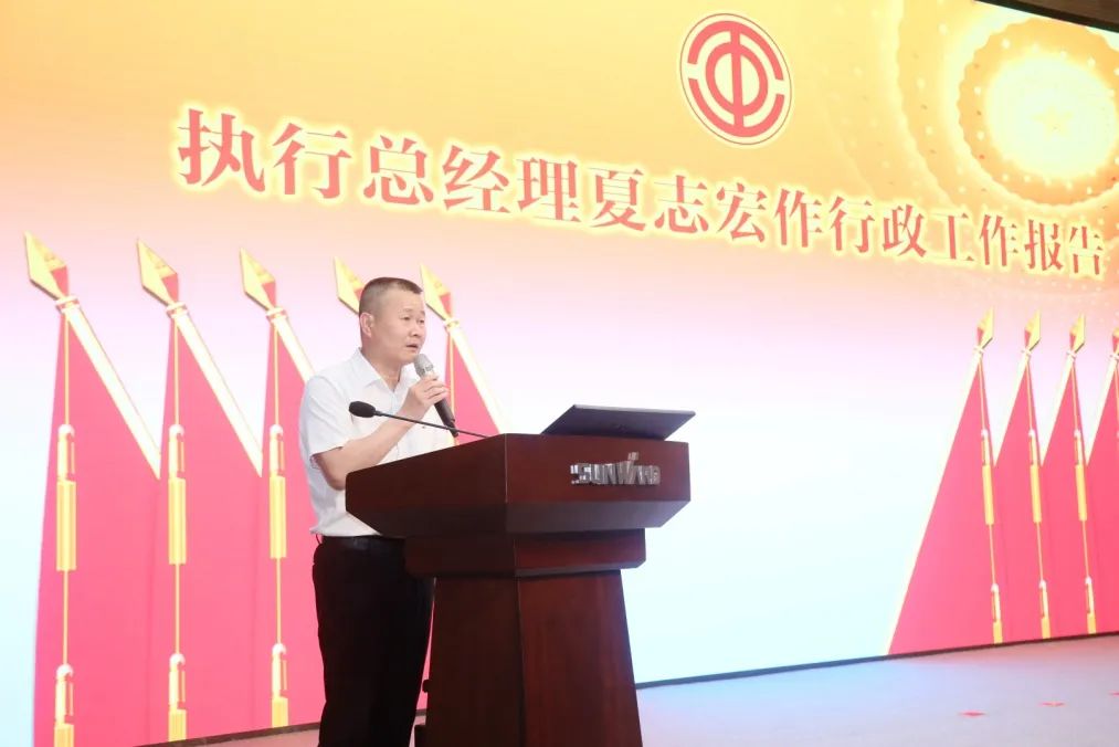 助力经营，服务员工，攀登家园建设新高地——Z6官网智能第五届四次“双代会”成功召开