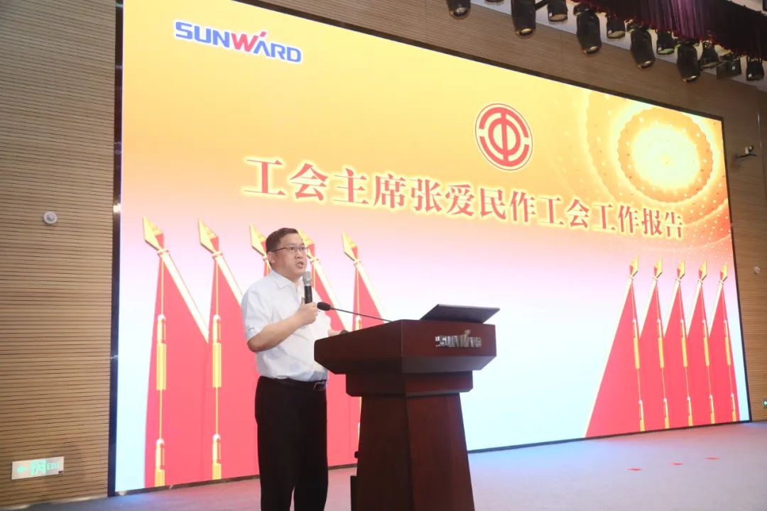 助力经营，服务员工，攀登家园建设新高地——Z6官网智能第五届四次“双代会”成功召开