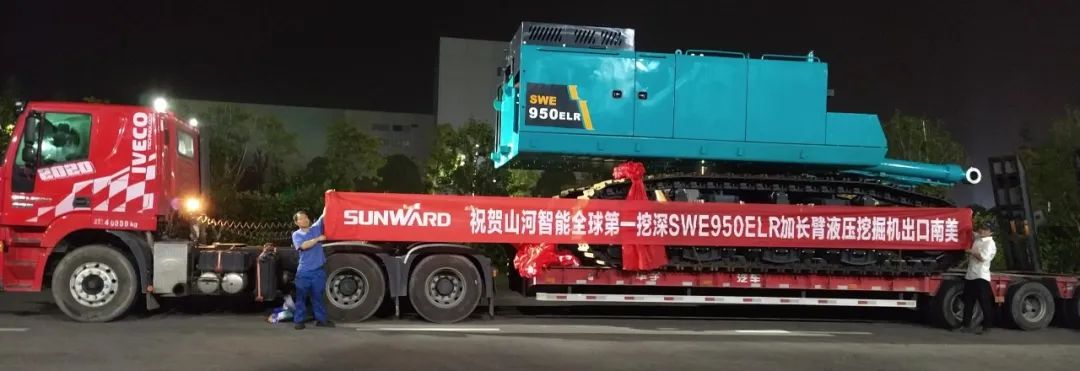 挖深全球第一！Z6官网智能加长臂液压挖掘机SWE950ELR出口南美