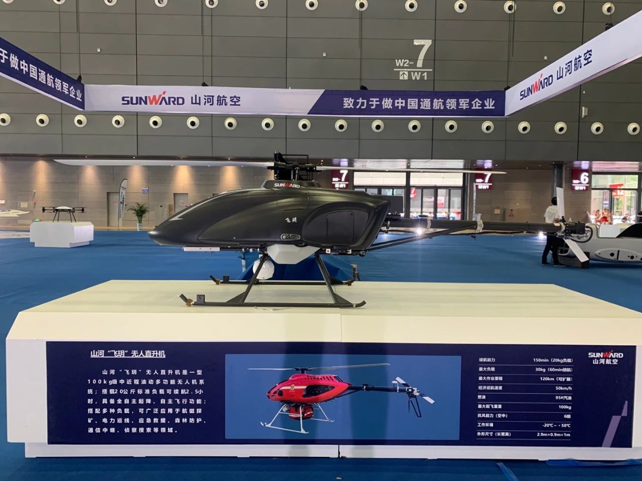 明星产品受追捧，Z6官网航空携多款产品杰出亮相2021年湖南航展