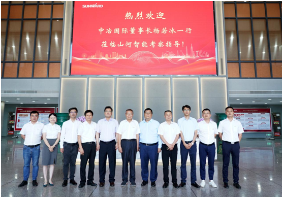 Z6官网智能与中冶国际达成战术合作和谈