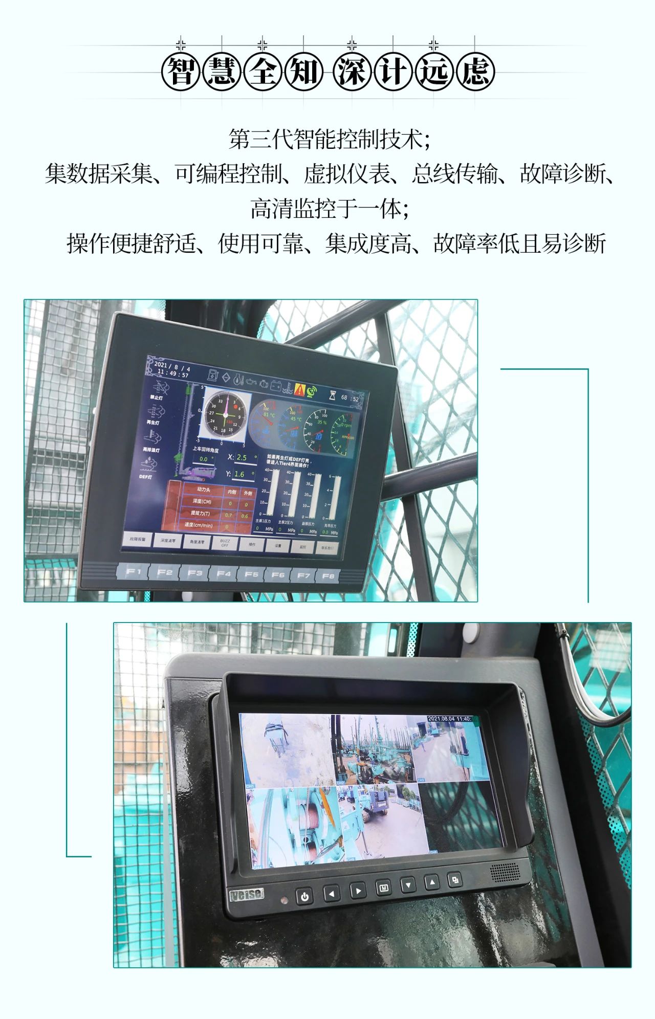 超等大将，“稳”操“深”劵 | 图解 SWCH980-260M超等全液压履带桩架