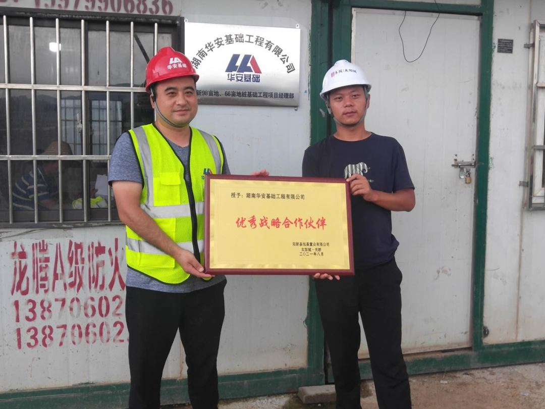 20天，800多根桩基！华安基础又受褒奖