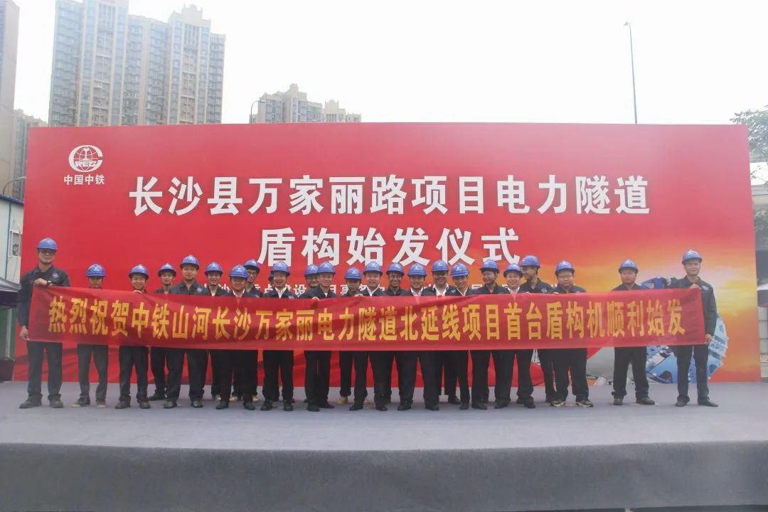 掘进1978米，中铁Z6官网首条盾构法施工隧路顺利贯通