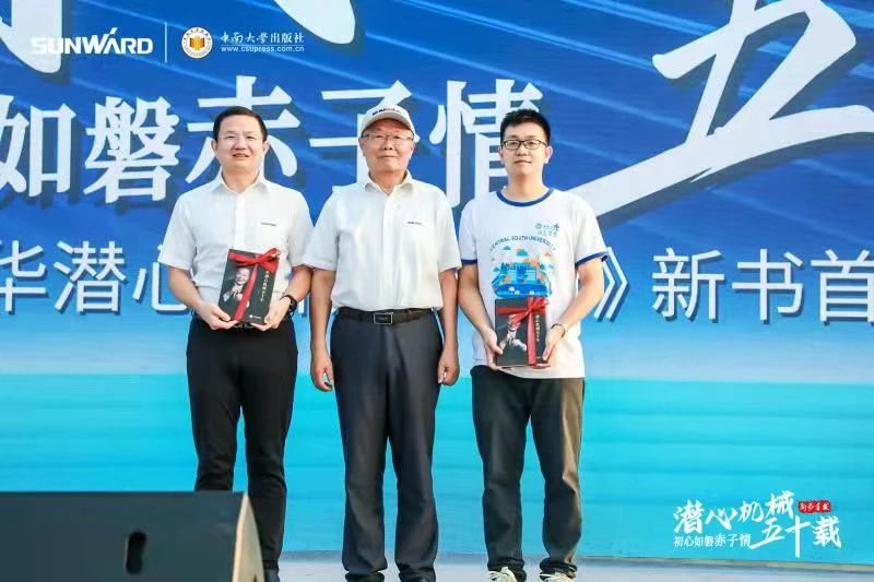 《何清华潜心理械五十年》新书颁布，背后还有这些故事