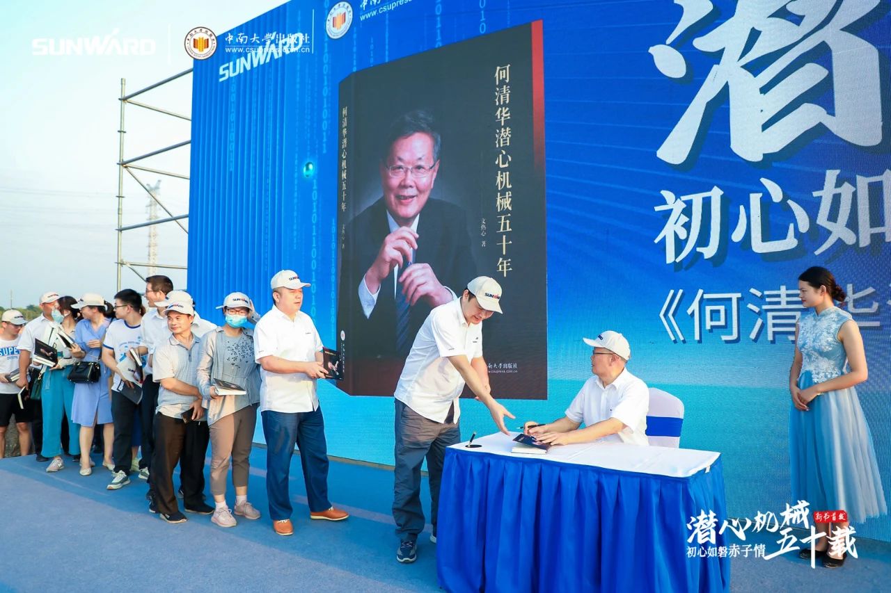 《何清华潜心理械五十年》新书颁布，背后还有这些故事