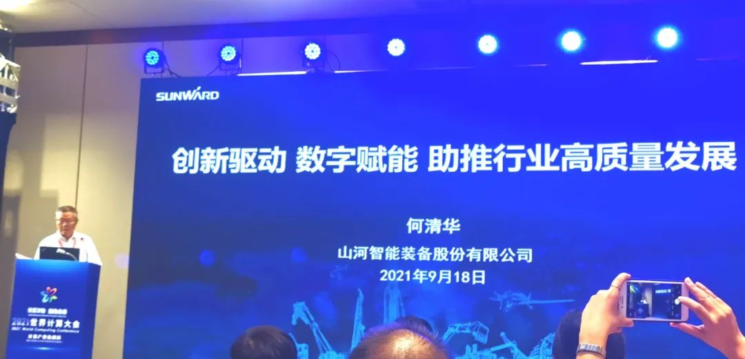 Z6官网智能何清华：创新驱动 数字赋能，助推造作业数字化转型