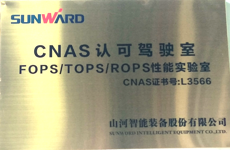 Z6官网智能检测中心新测试系统通过专家组评审