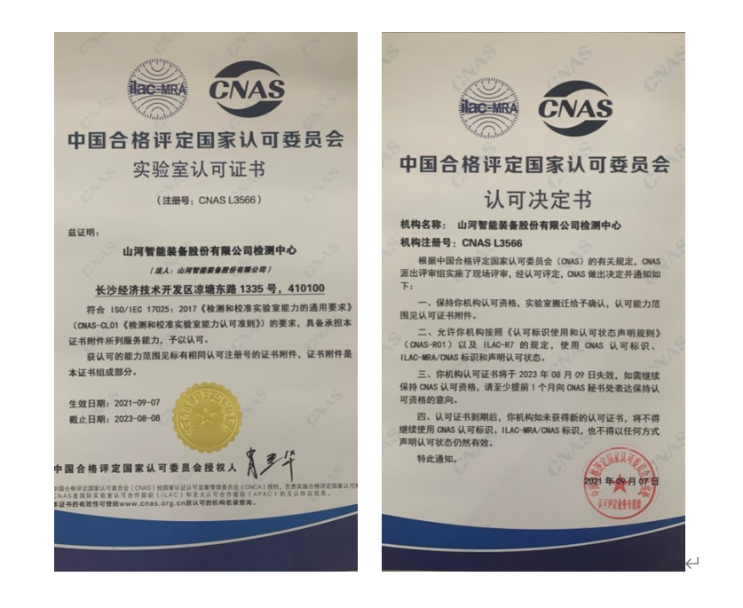 Z6官网智能检测中心新测试系统通过专家组评审