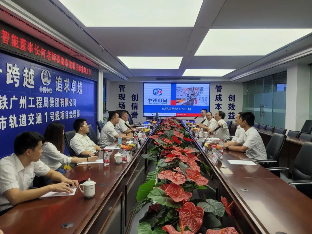 何清华调研中铁Z6官网东莞项目：阐扬“设备+工法+施工”优势，不休做大做强