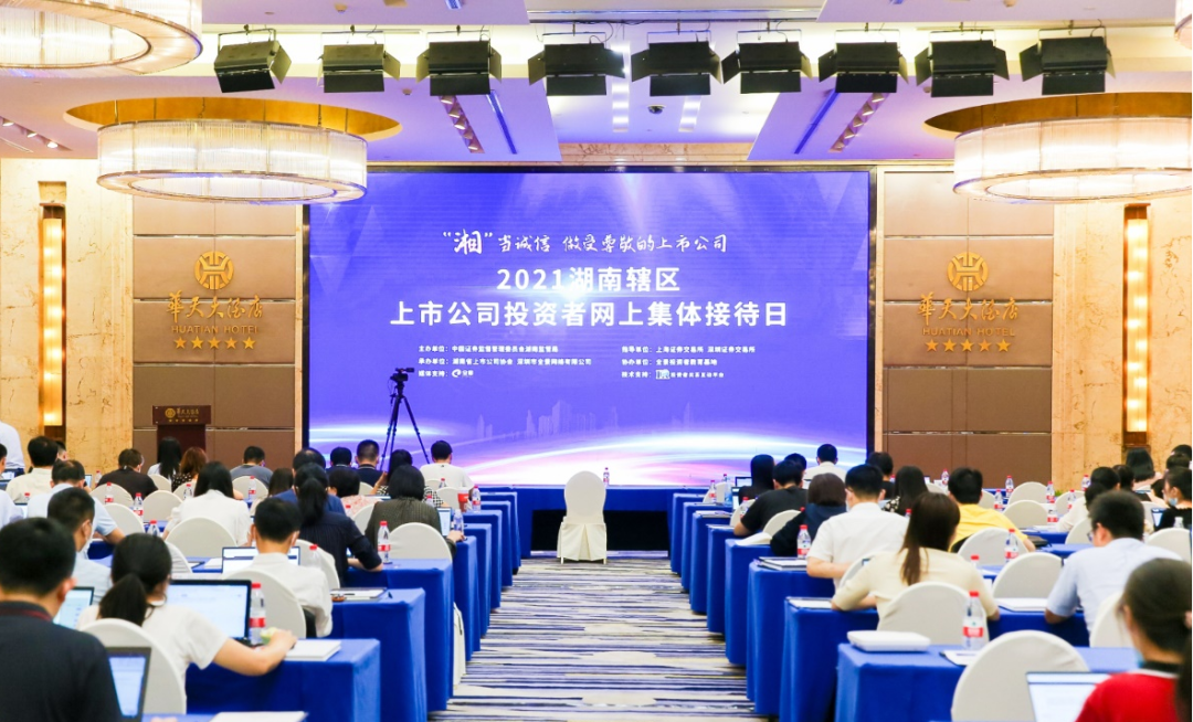 2幼时、67个问题，在投资者网上集体欢迎日活动上他们说了这些→