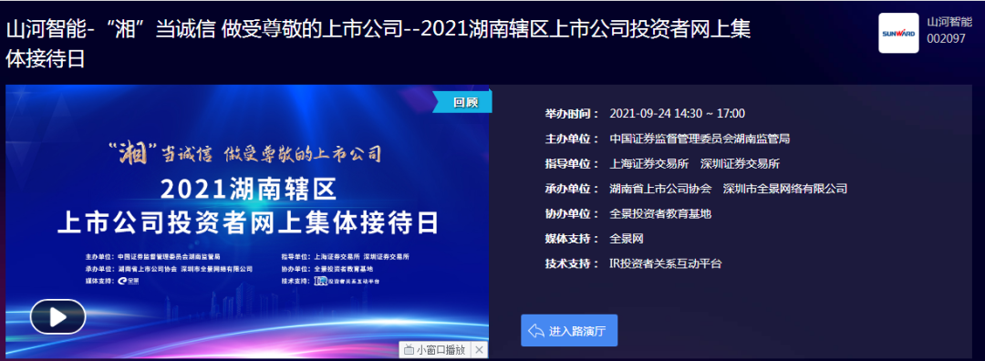 2幼时、67个问题，在投资者网上集体欢迎日活动上他们说了这些→