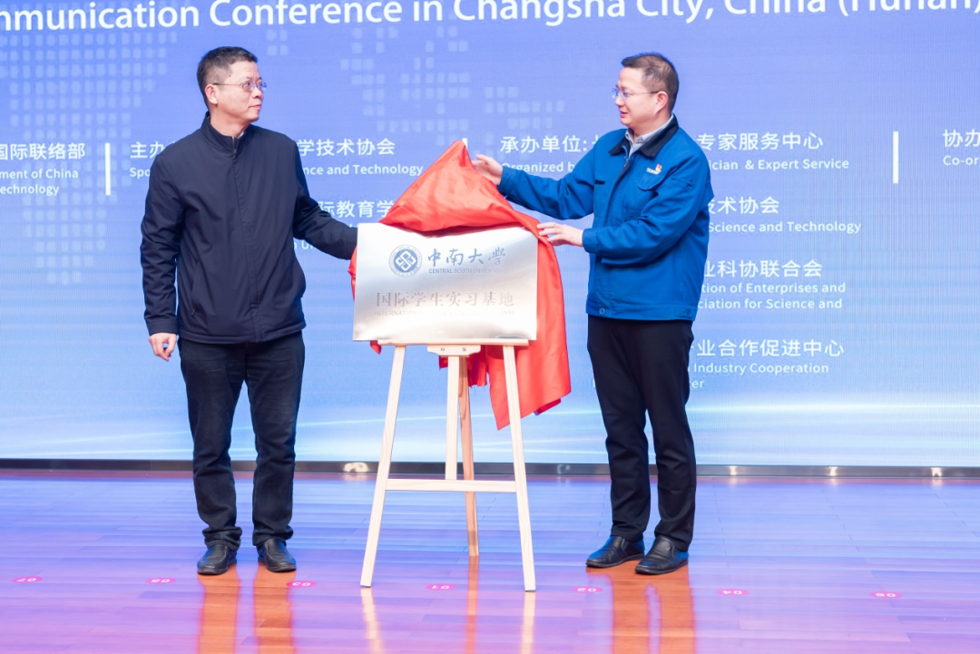 2021年“一带一路”（长沙）科技合作互换会在Z6官网智能召开