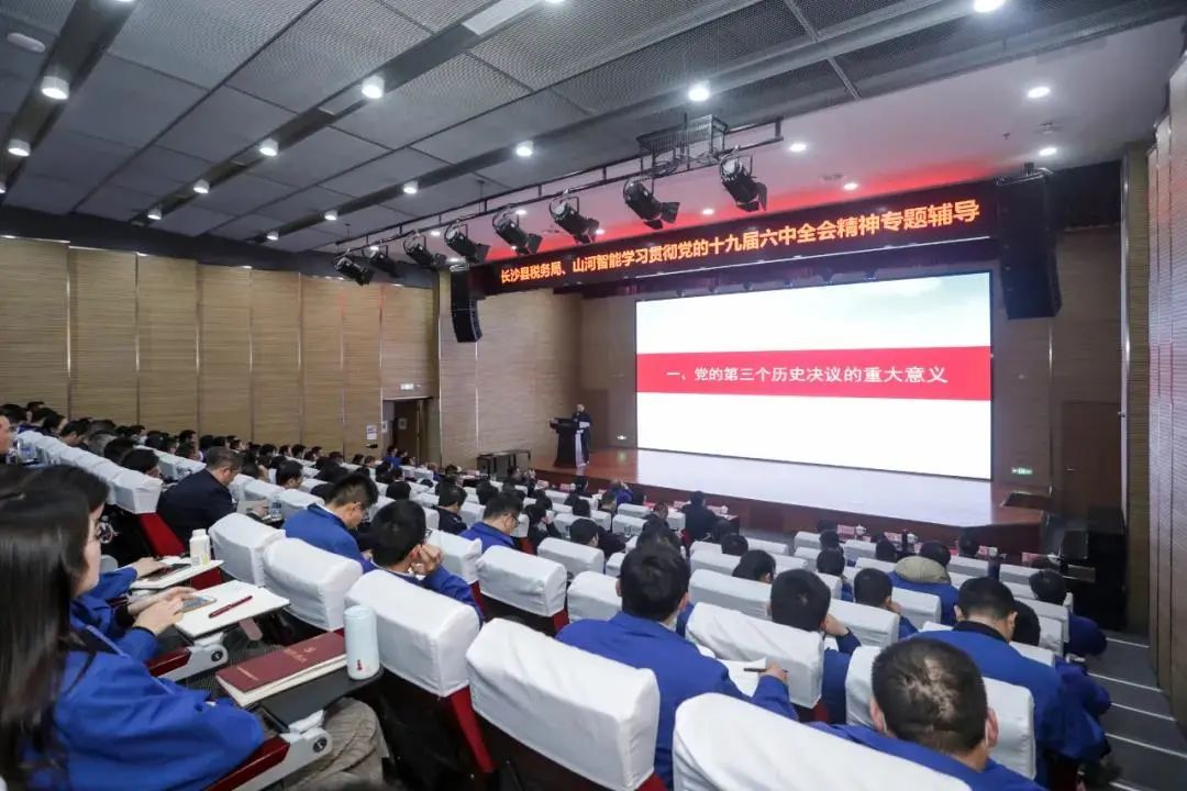 进建贯彻党的十九届六中全会心灵，这场专题领导会干货满满！