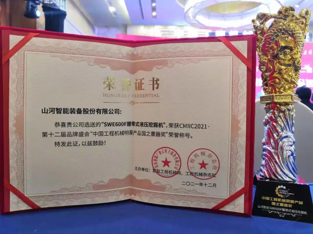 奖！奖！奖！Z6官网智能多个产品荣登2021年度工程机械明星产品榜