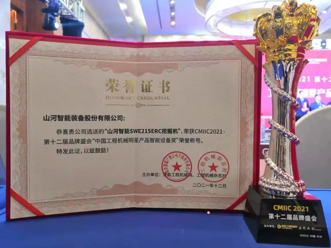 奖！奖！奖！Z6官网智能多个产品荣登2021年度工程机械明星产品榜