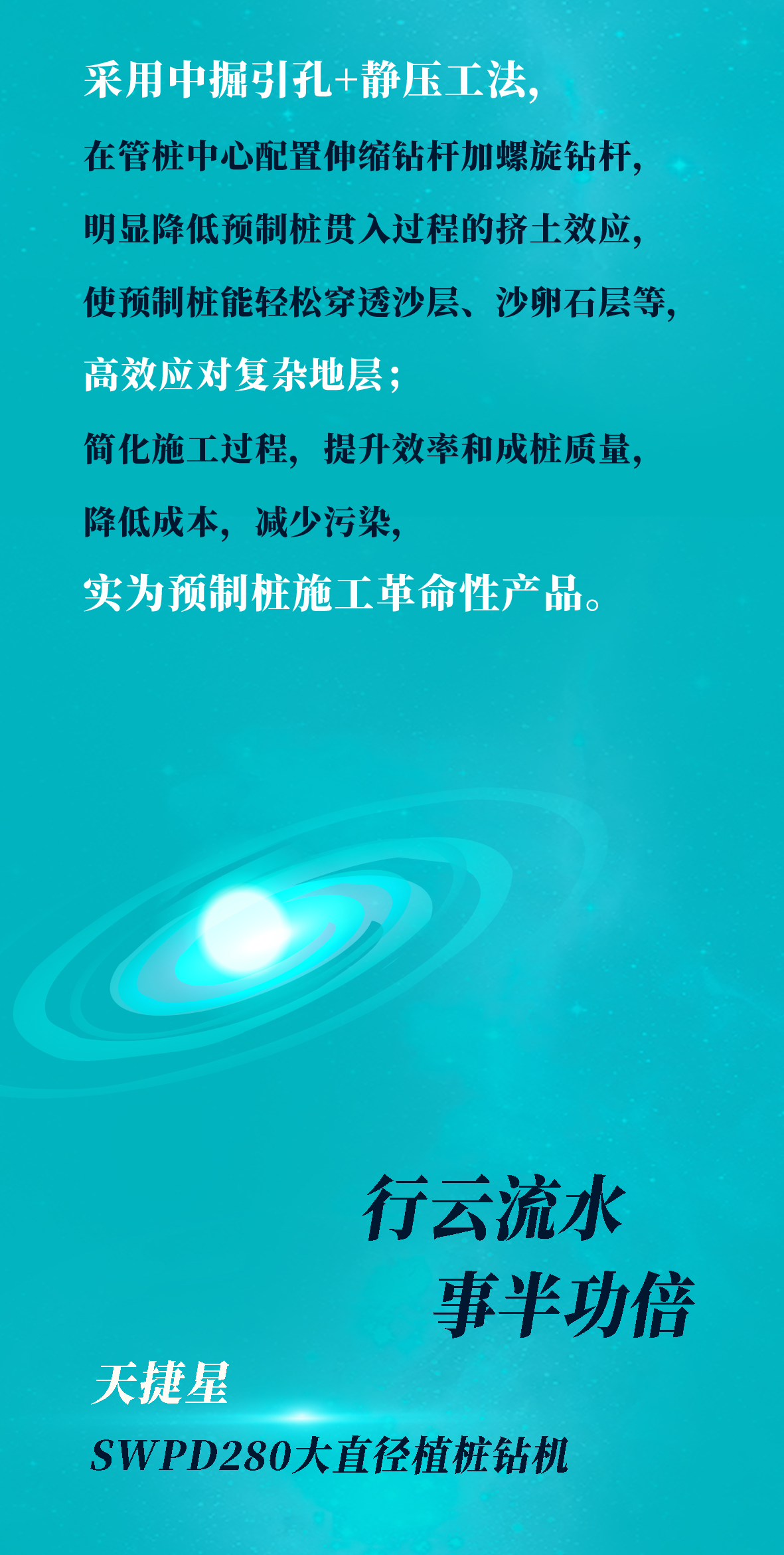 一图读懂 | Z6官网智能地下工程“世界之最”“世界初创”产品沉磅来袭