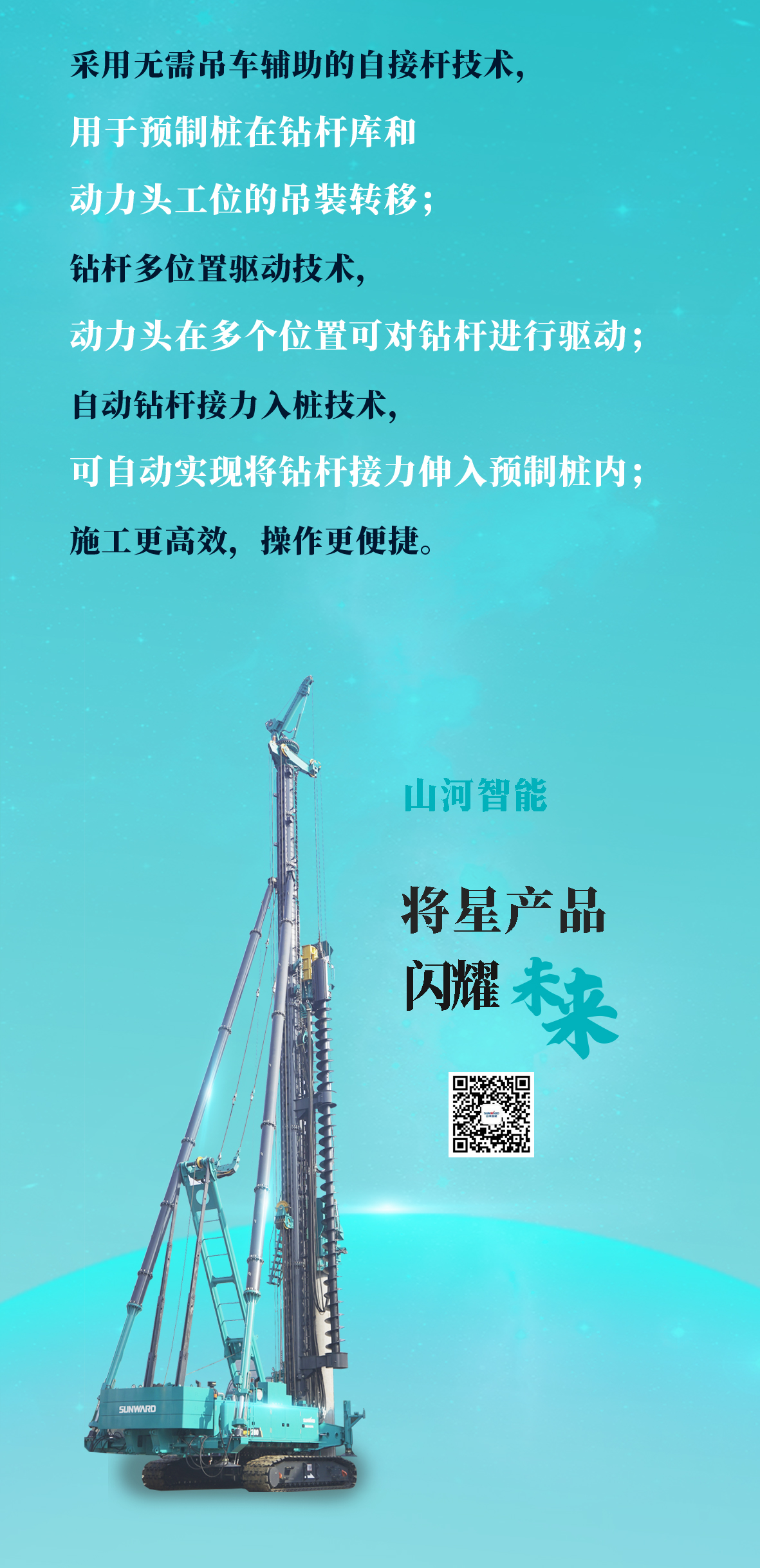 一图读懂 | Z6官网智能地下工程“世界之最”“世界初创”产品沉磅来袭