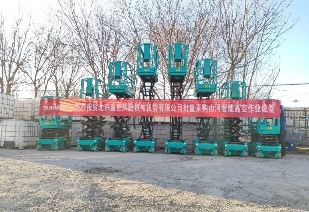 累计采购超百台！Z6官网智能高空作业设备再获客户好评