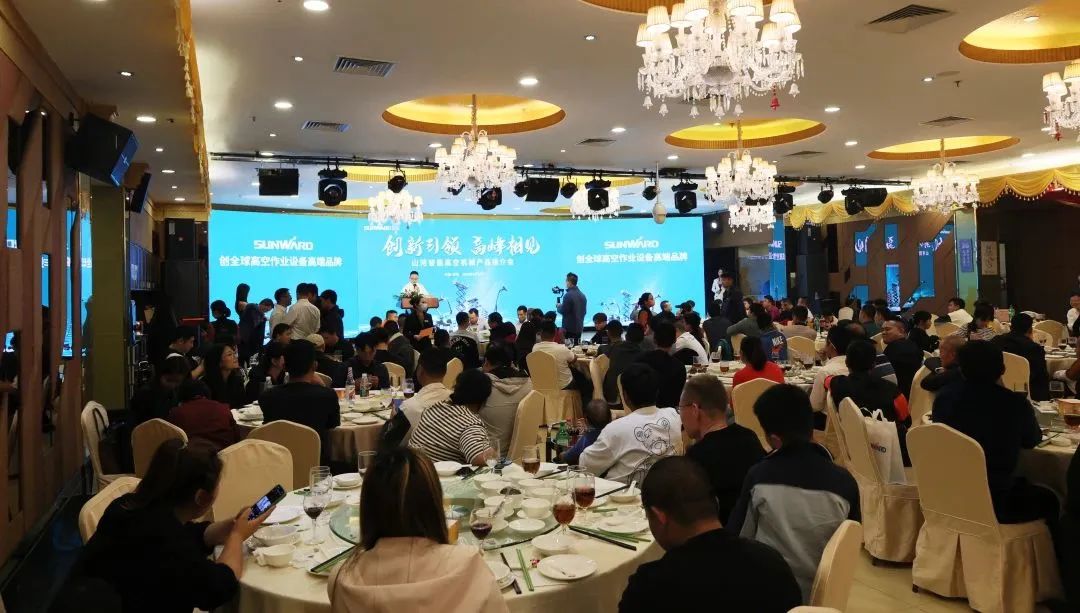 创新引领，顶峰相见！Z6官网智能高空机械产品推介会走进粤港澳大湾区