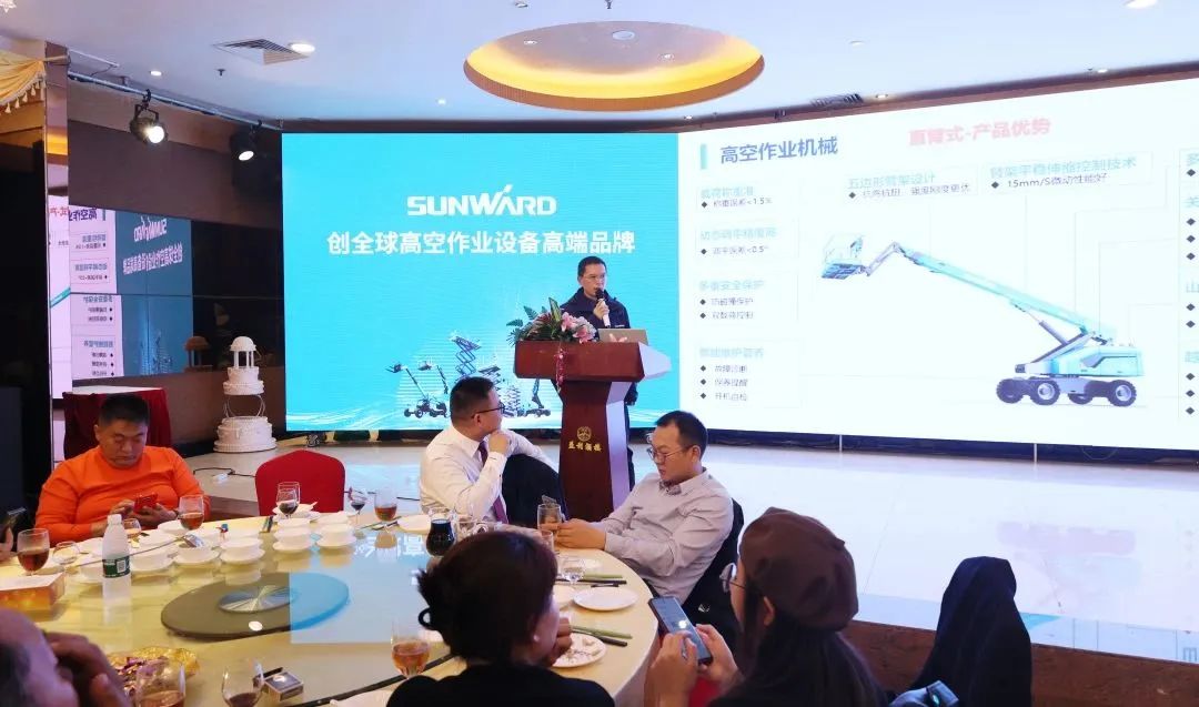 创新引领，顶峰相见！Z6官网智能高空机械产品推介会走进粤港澳大湾区