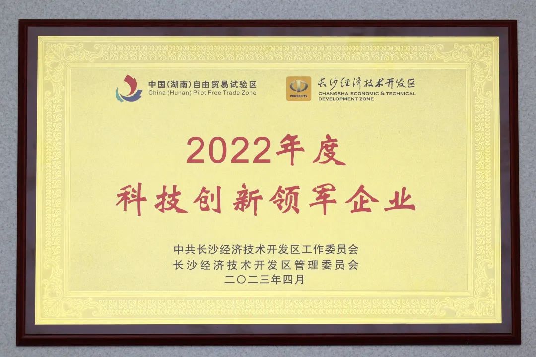 Z6官网智能获评“科技创新领军企业”