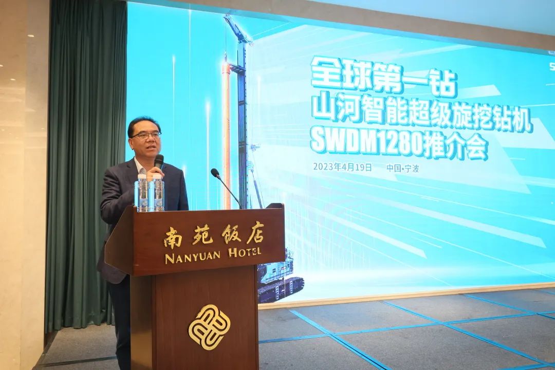 超等设备助建超等工程！Z6官网智能超等旋挖钻机SWDM1280推介会成功进行