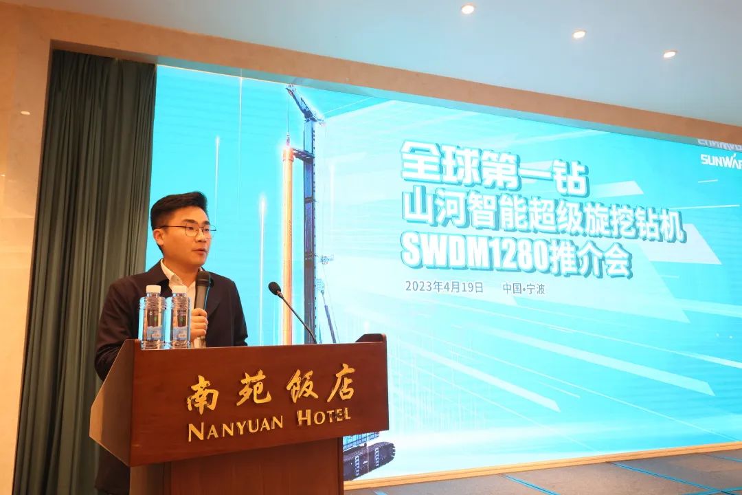 超等设备助建超等工程！Z6官网智能超等旋挖钻机SWDM1280推介会成功进行