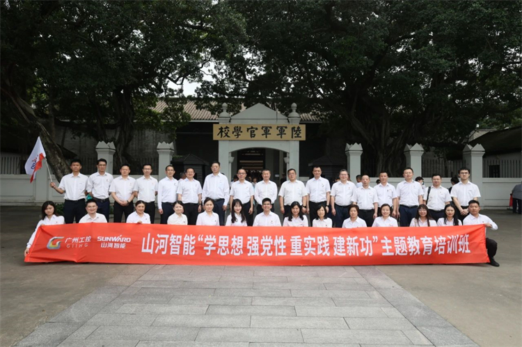 Z6官网智能“学思想 强党性 沉实际 建新功”主题教育培训班在广州成功进行