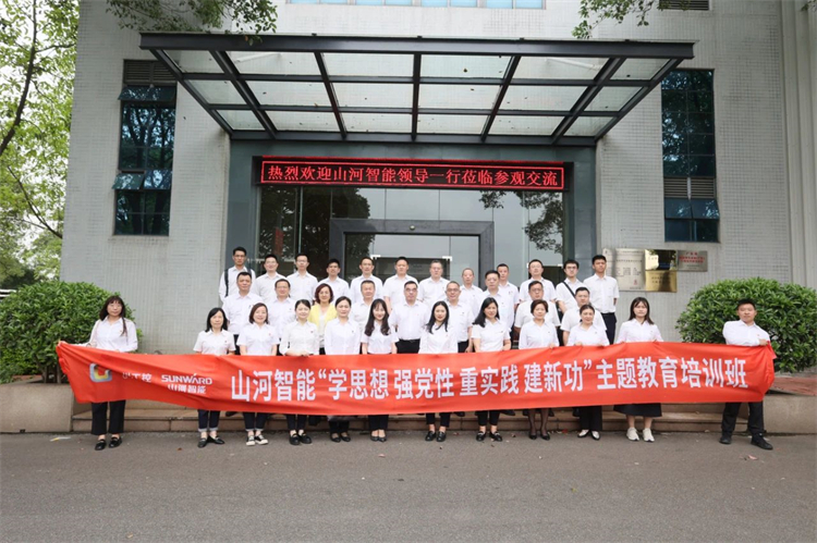 Z6官网智能“学思想 强党性 沉实际 建新功”主题教育培训班在广州成功进行