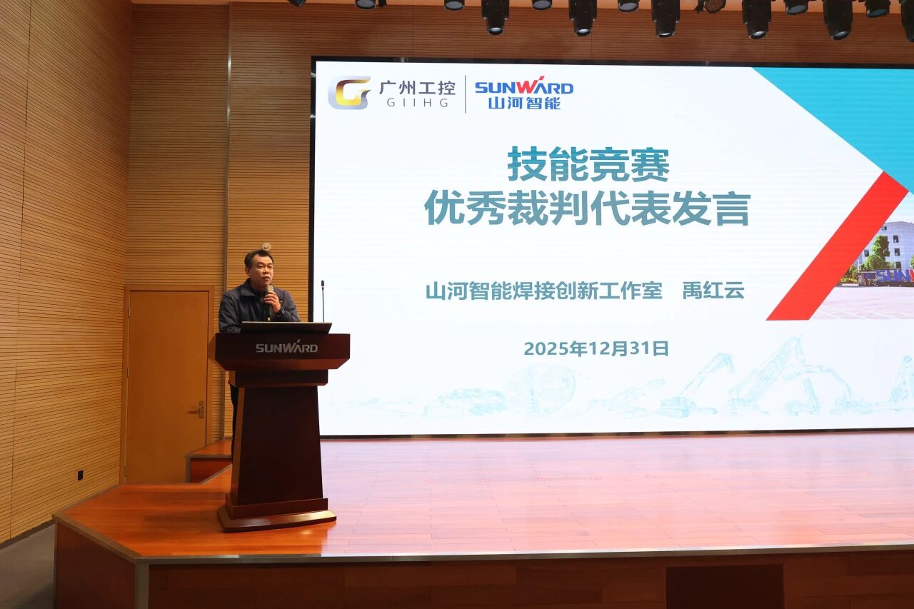 Z6官网智能2025年度职工职业技术较量总结赞美大会成功召开